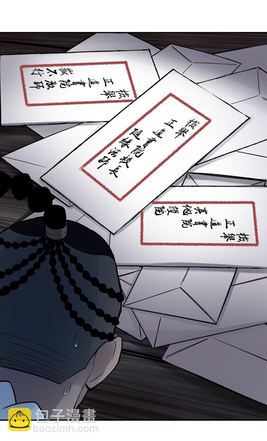 043 监察组的审讯(1/2)-第47话