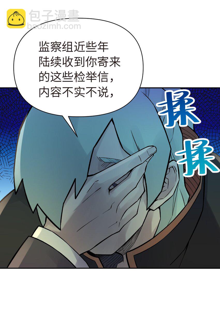 043 监察组的审讯(1/2)-第47话