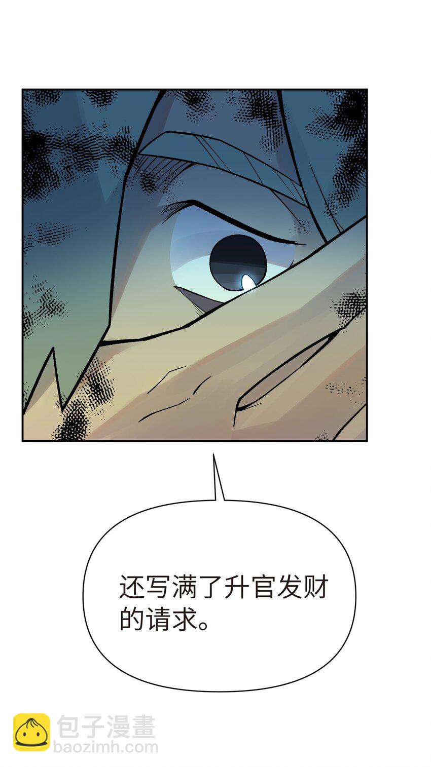 043 监察组的审讯(1/2)-第47话