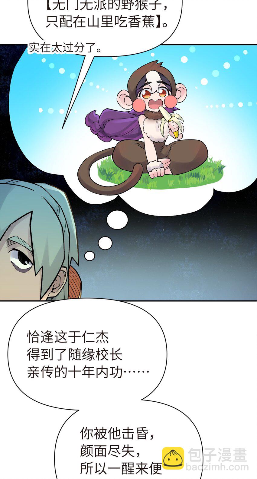 043 监察组的审讯(1/2)-第47话