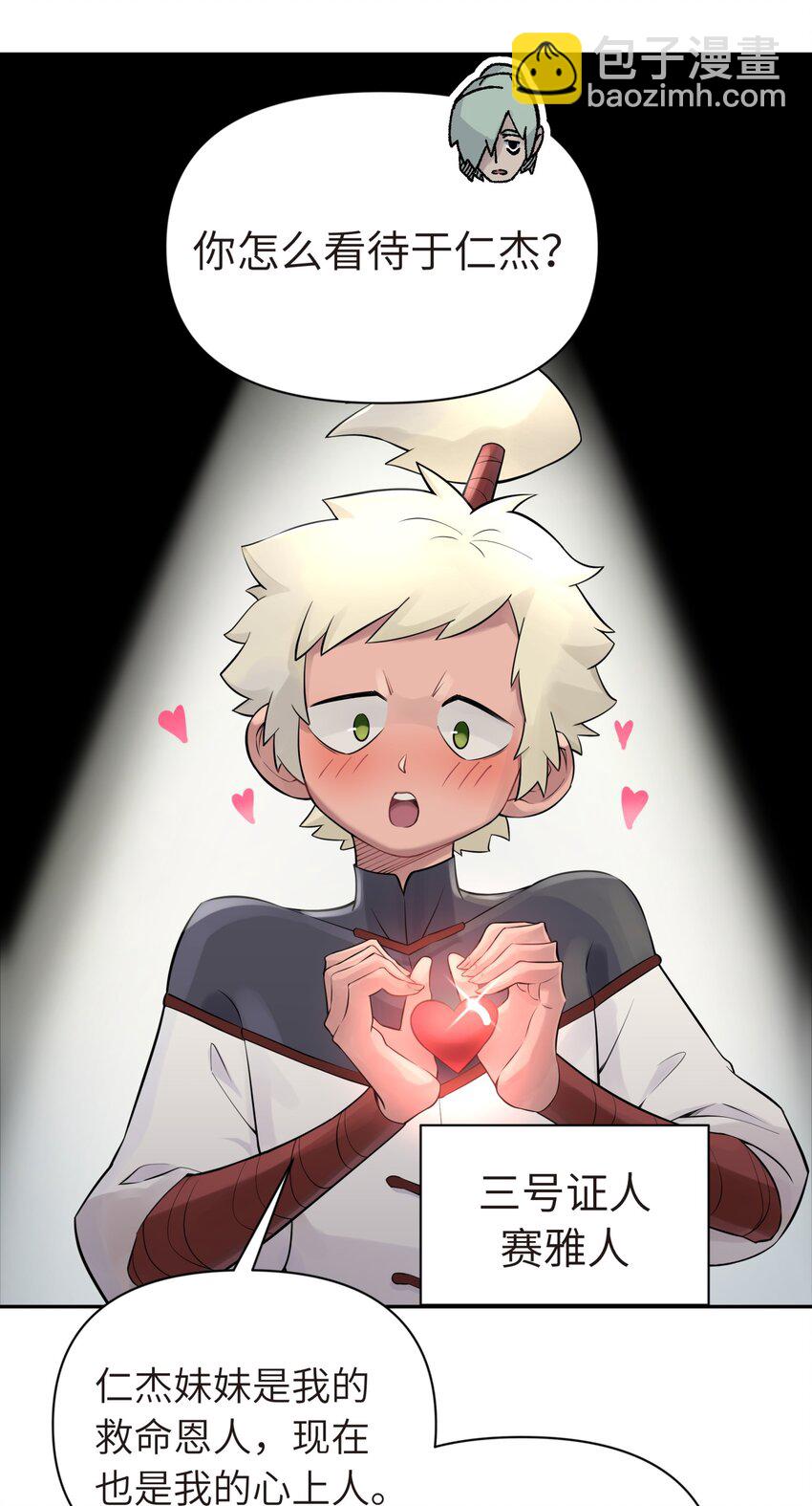 043 监察组的审讯(1/2)-第47话