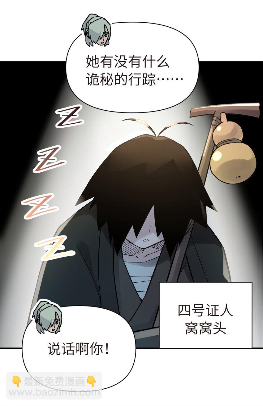 043 监察组的审讯(1/2)-第47话