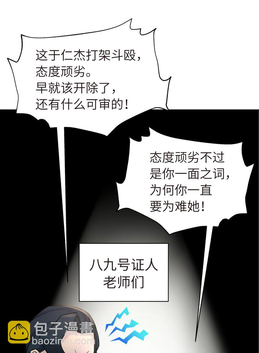 043 监察组的审讯(1/2)-第47话