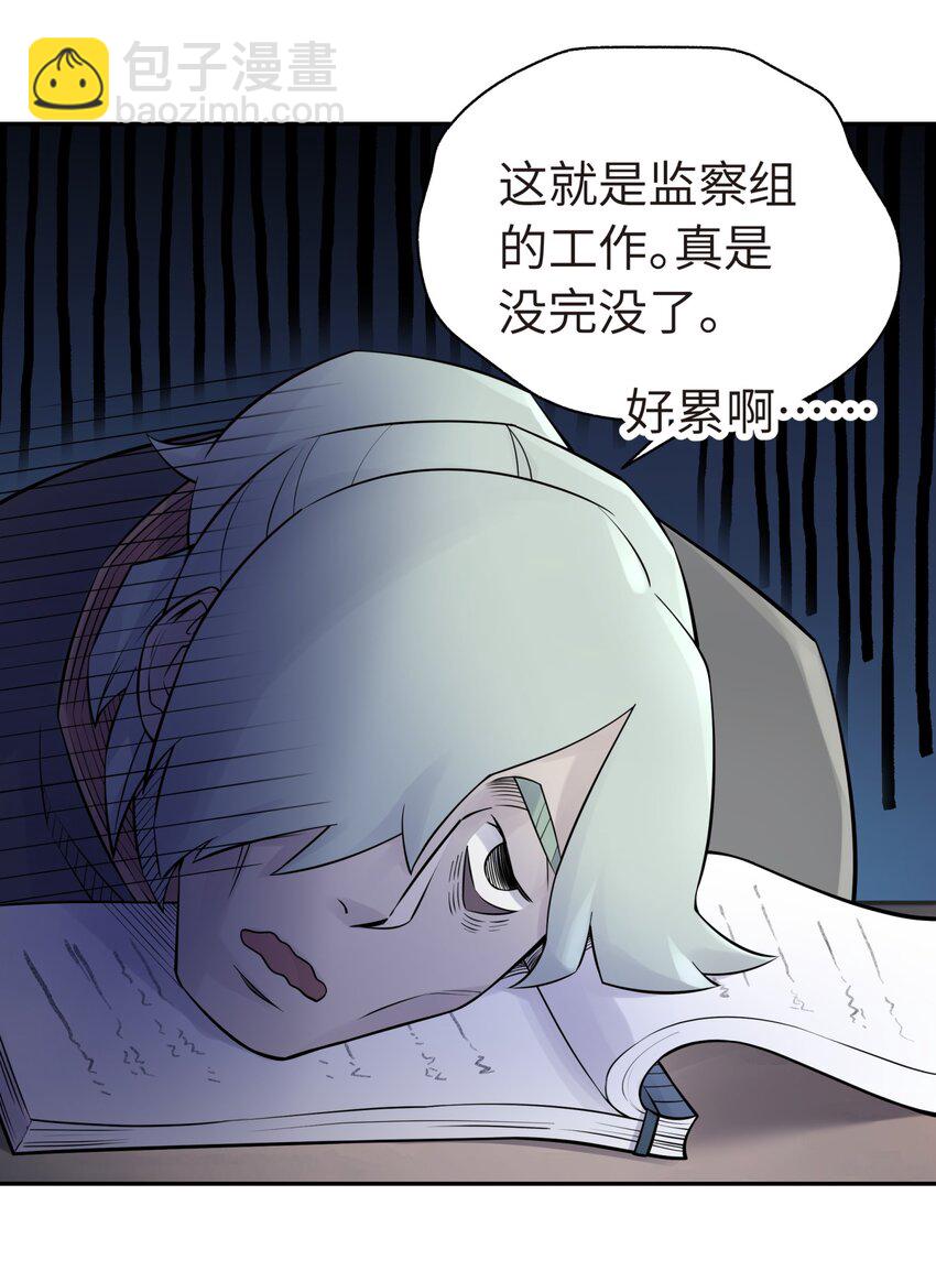 043 监察组的审讯(1/2)-第47话