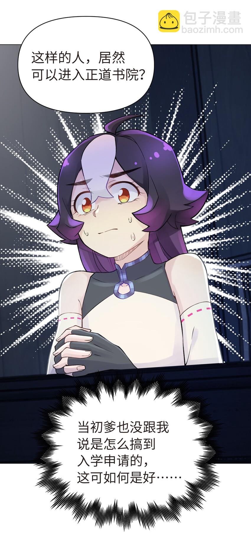 043 监察组的审讯(1/2)-第47话