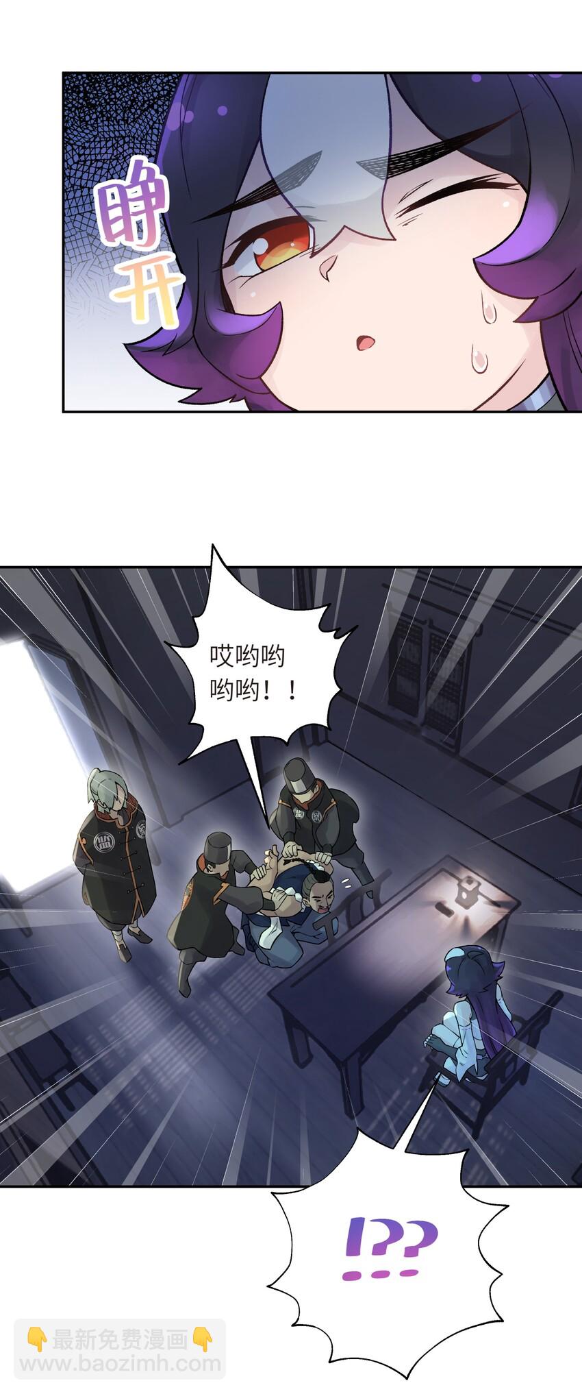 043 监察组的审讯(1/2)-第47话