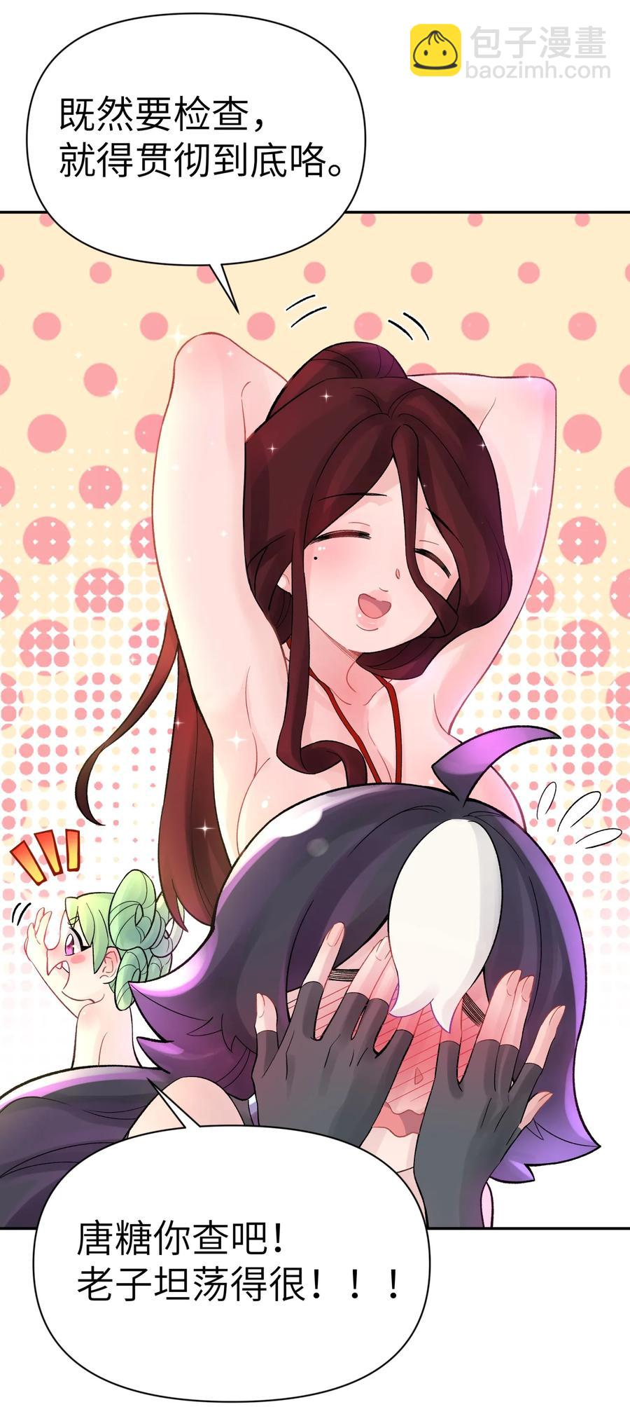 045 搜身检查(1/2)-第49话