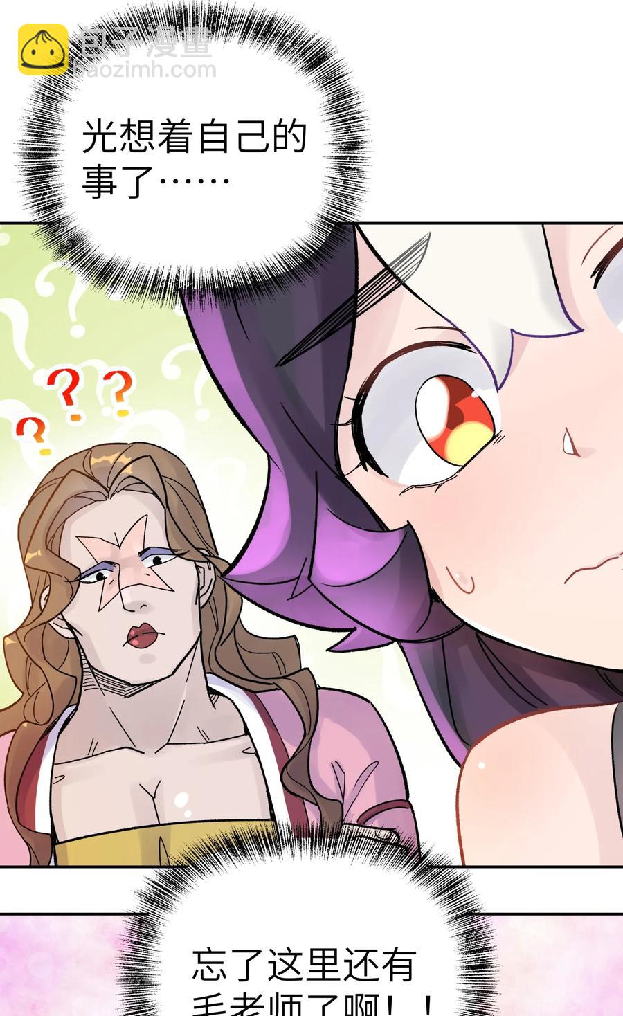 045 搜身检查(1/2)-第49话