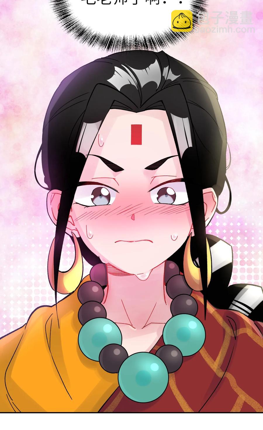 045 搜身检查(1/2)-第49话