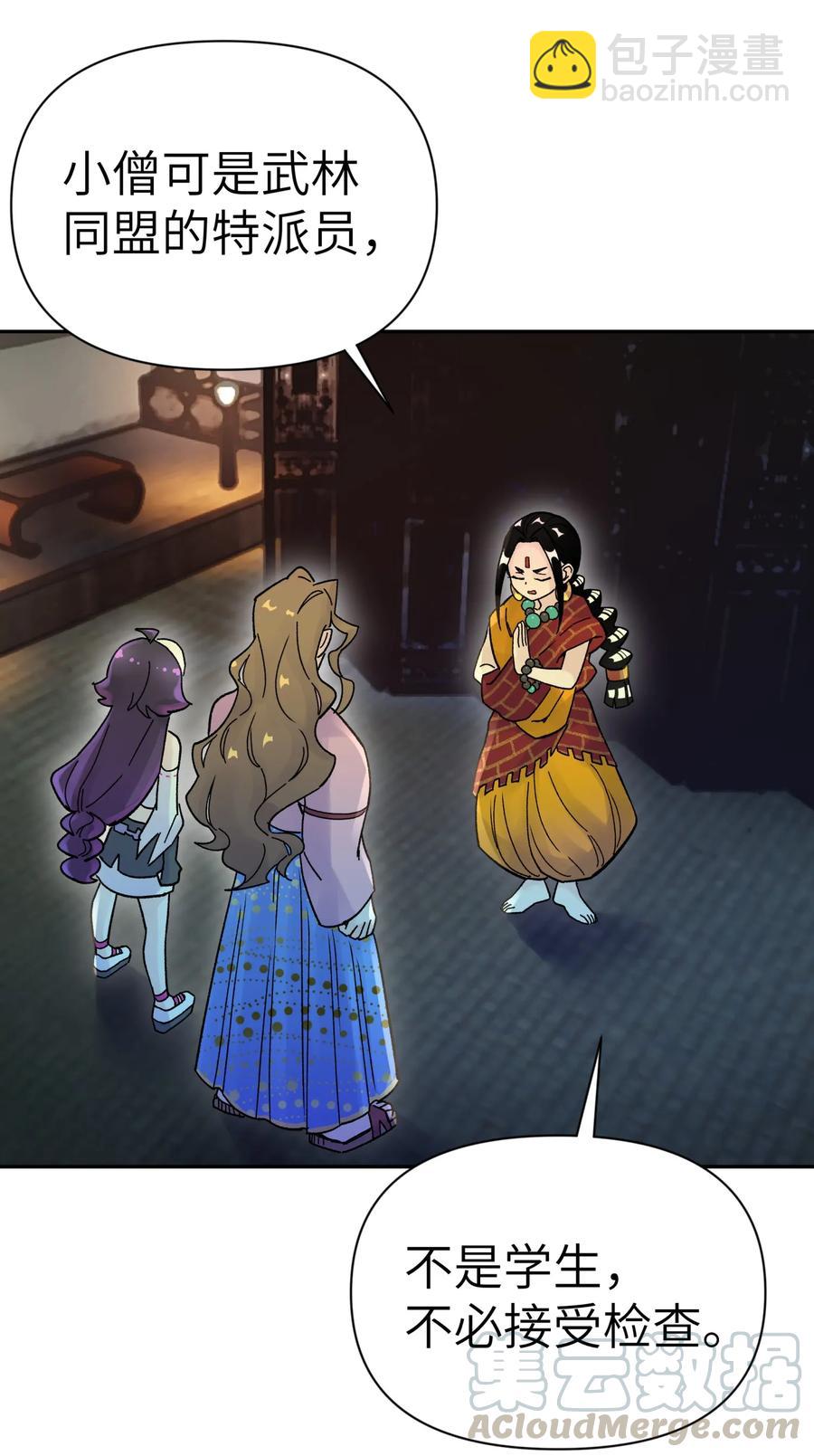 045 搜身检查(1/2)-第49话