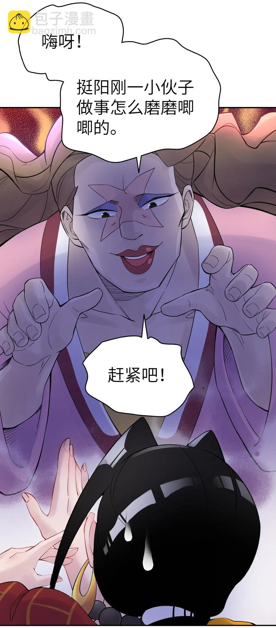 045 搜身检查(1/2)-第49话