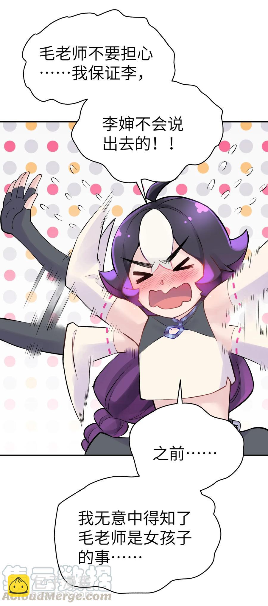 045 搜身检查(1/2)-第49话