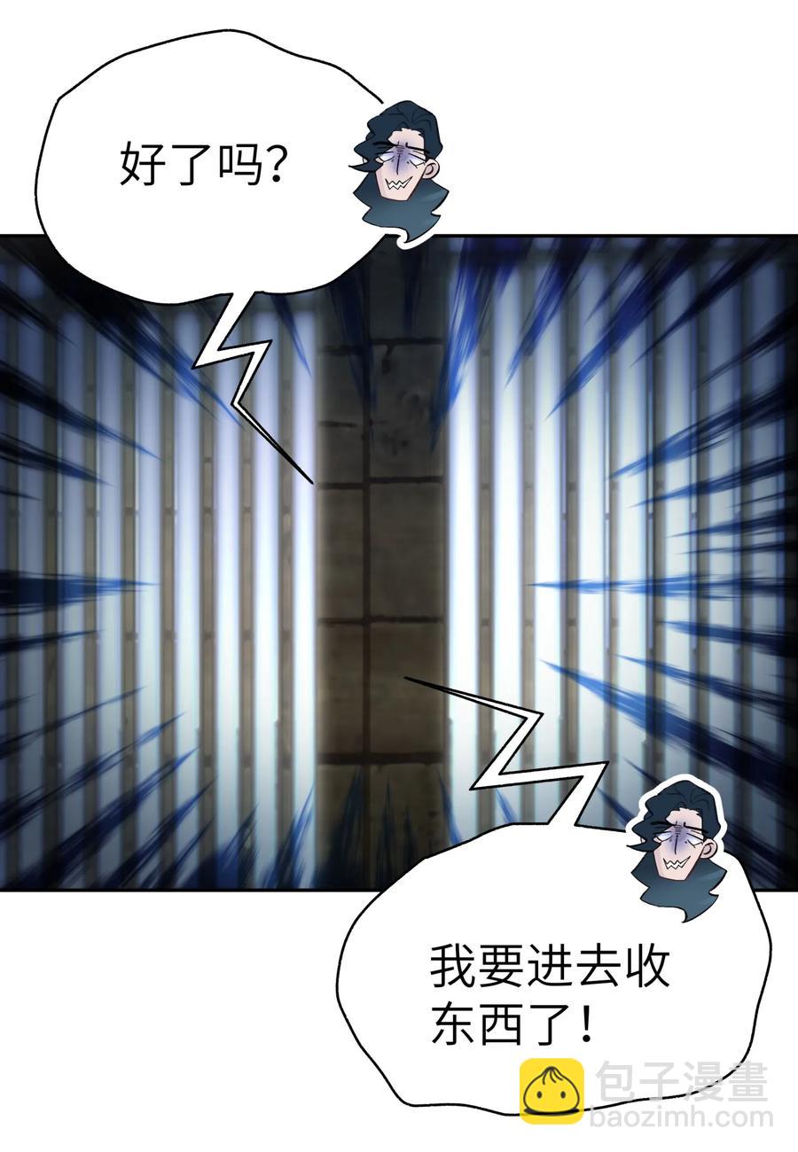 045 搜身检查(1/2)-第49话