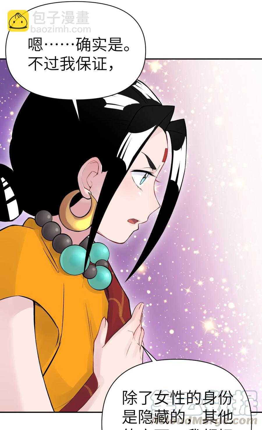 045 搜身检查(1/2)-第49话