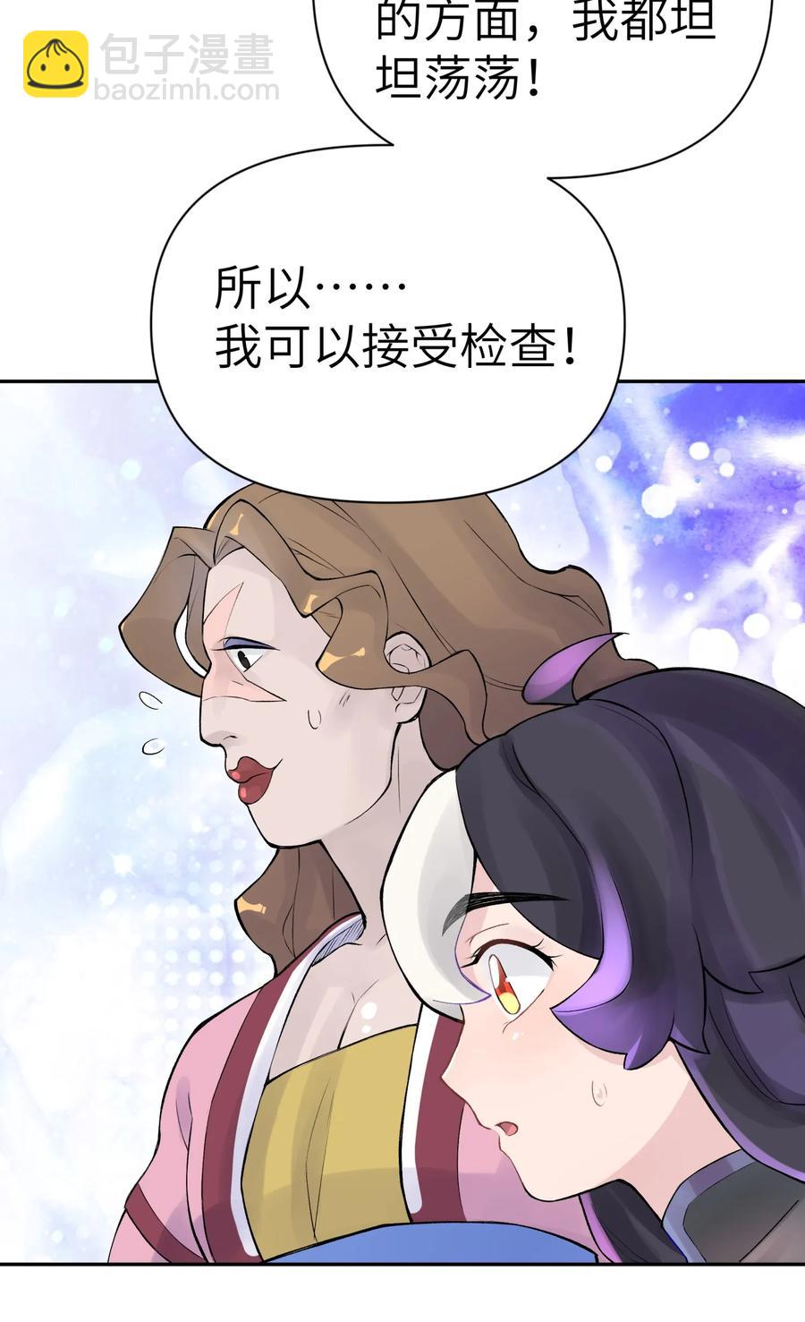 045 搜身检查(1/2)-第49话