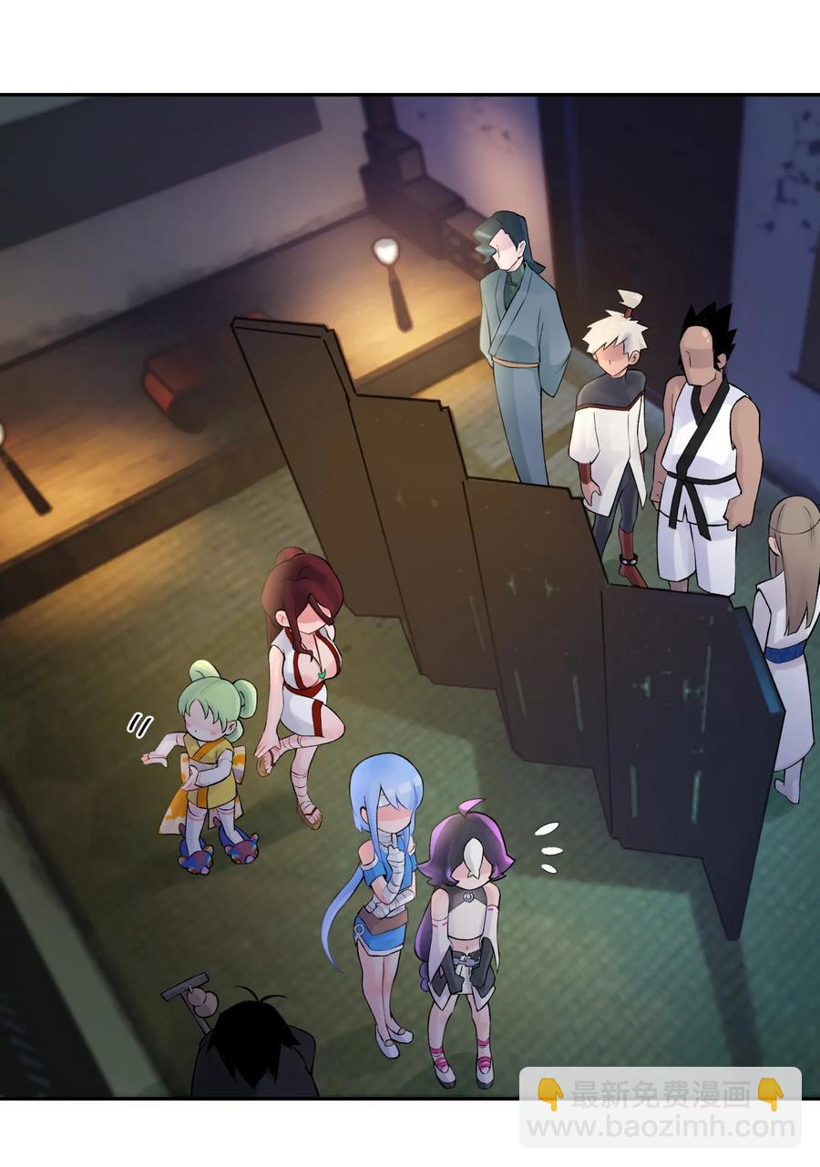 045 搜身检查(1/2)-第49话