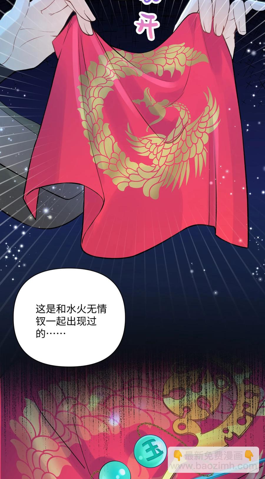 047 夜闯监察处(1/2)-第51话