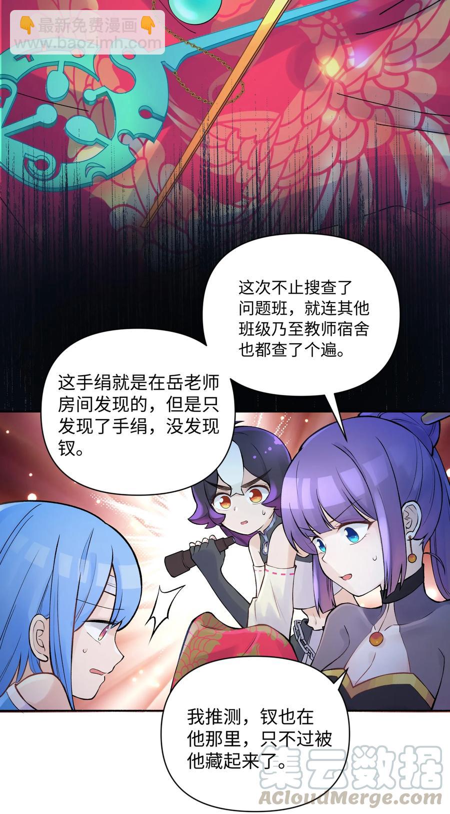 047 夜闯监察处(1/2)-第51话