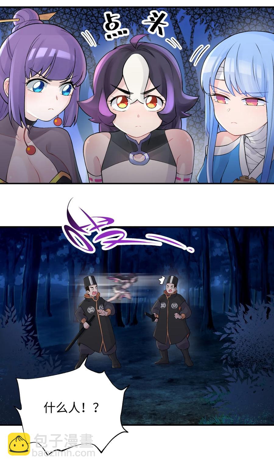 047 夜闯监察处(1/2)-第51话