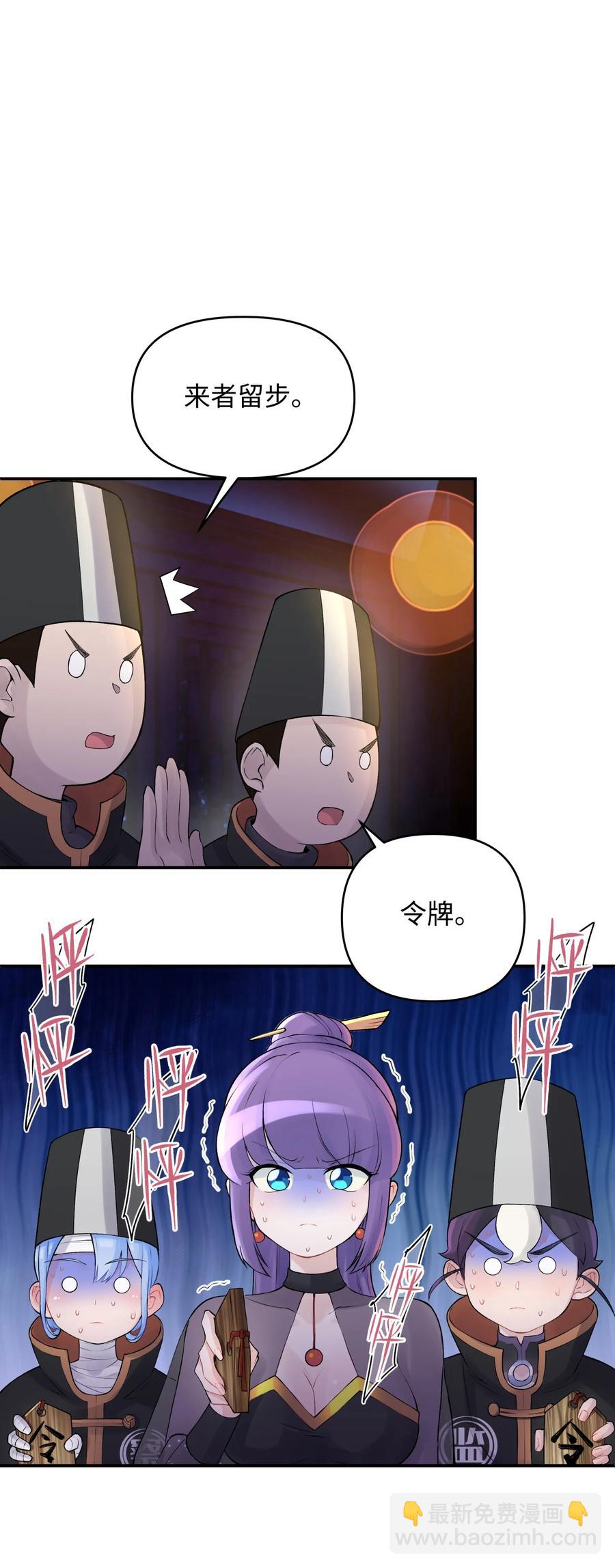 047 夜闯监察处(1/2)-第51话