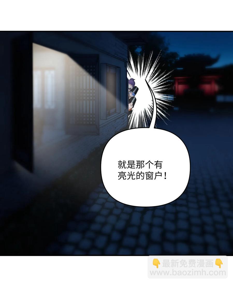 047 夜闯监察处(1/2)-第51话