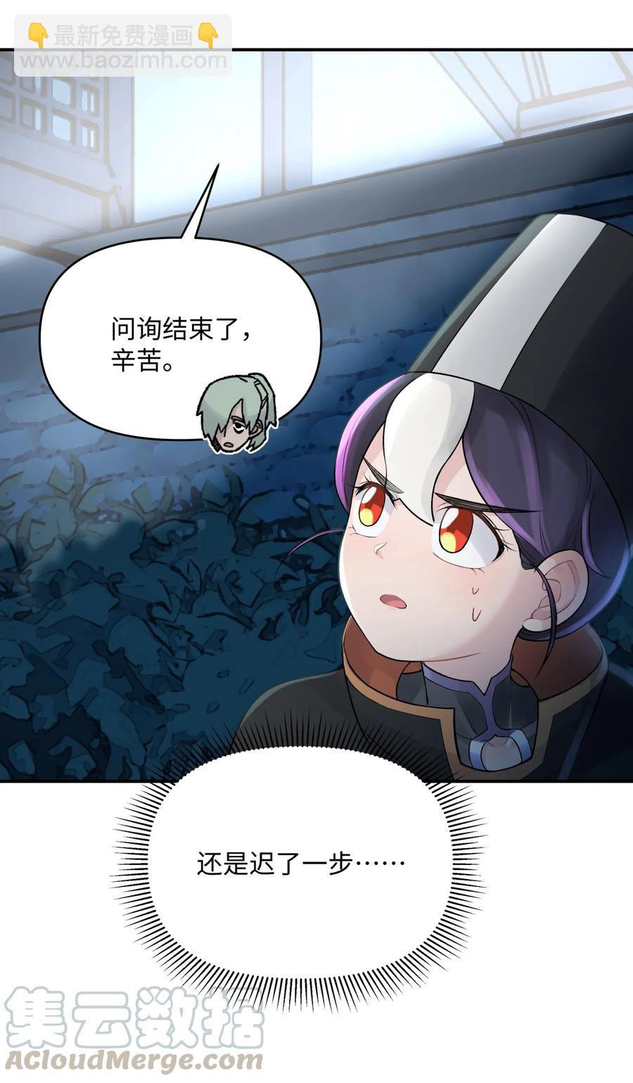 047 夜闯监察处(1/2)-第51话