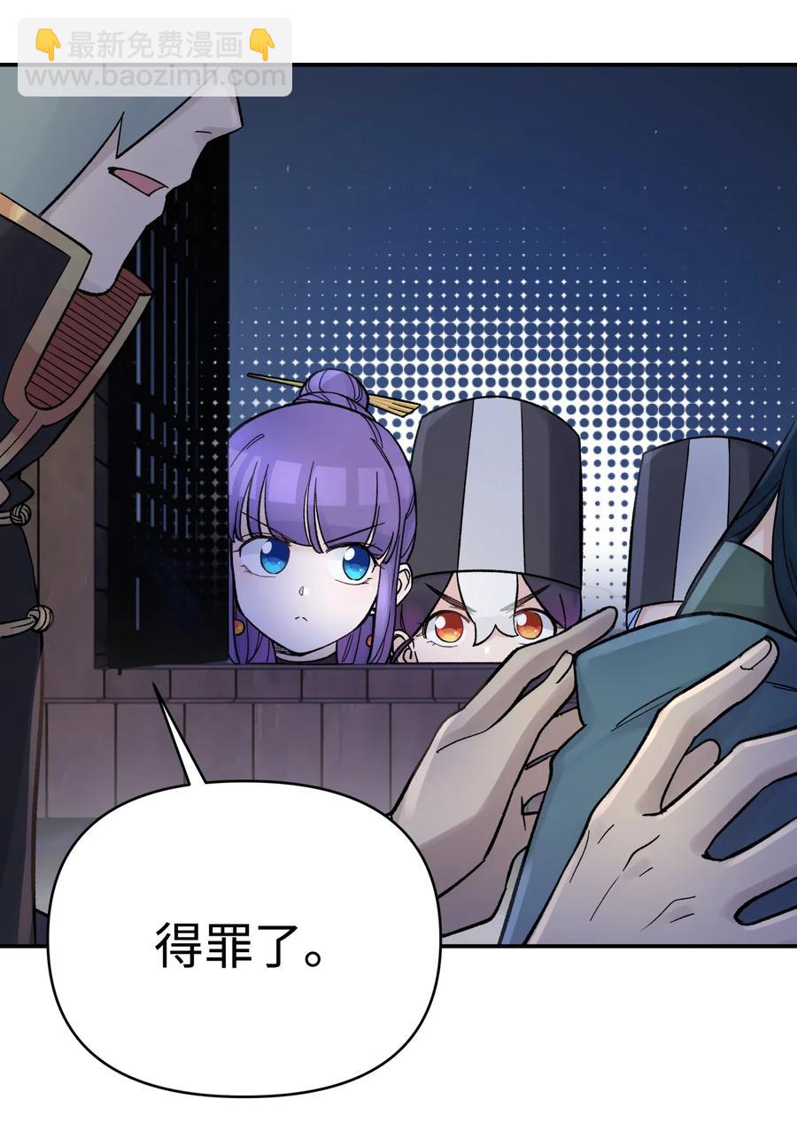 047 夜闯监察处(1/2)-第51话