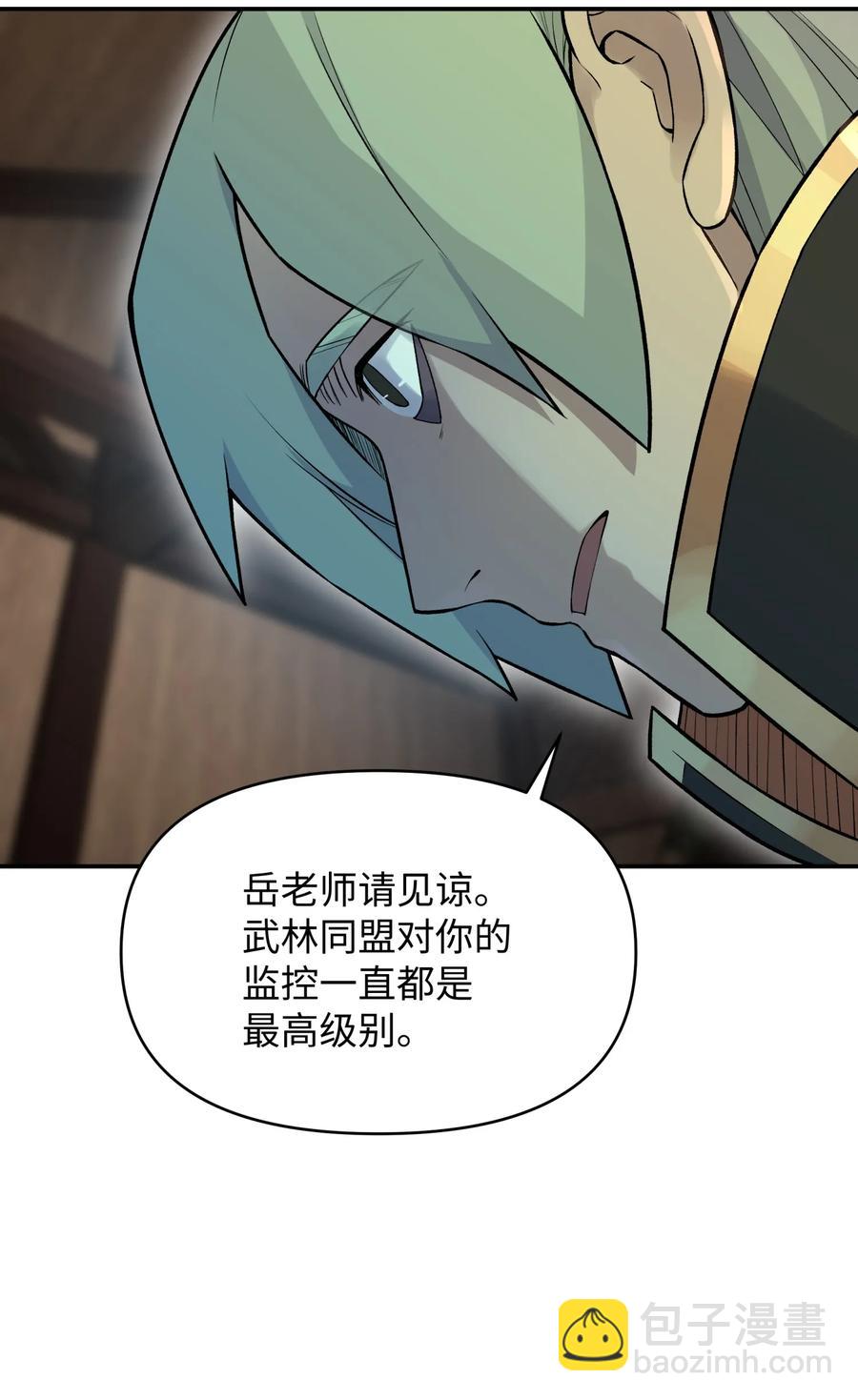 047 夜闯监察处(1/2)-第51话