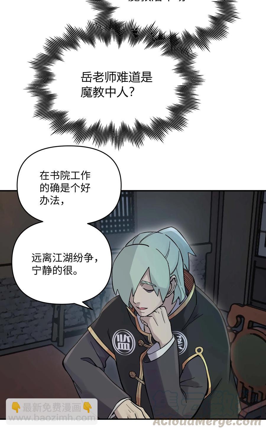 047 夜闯监察处(1/2)-第51话