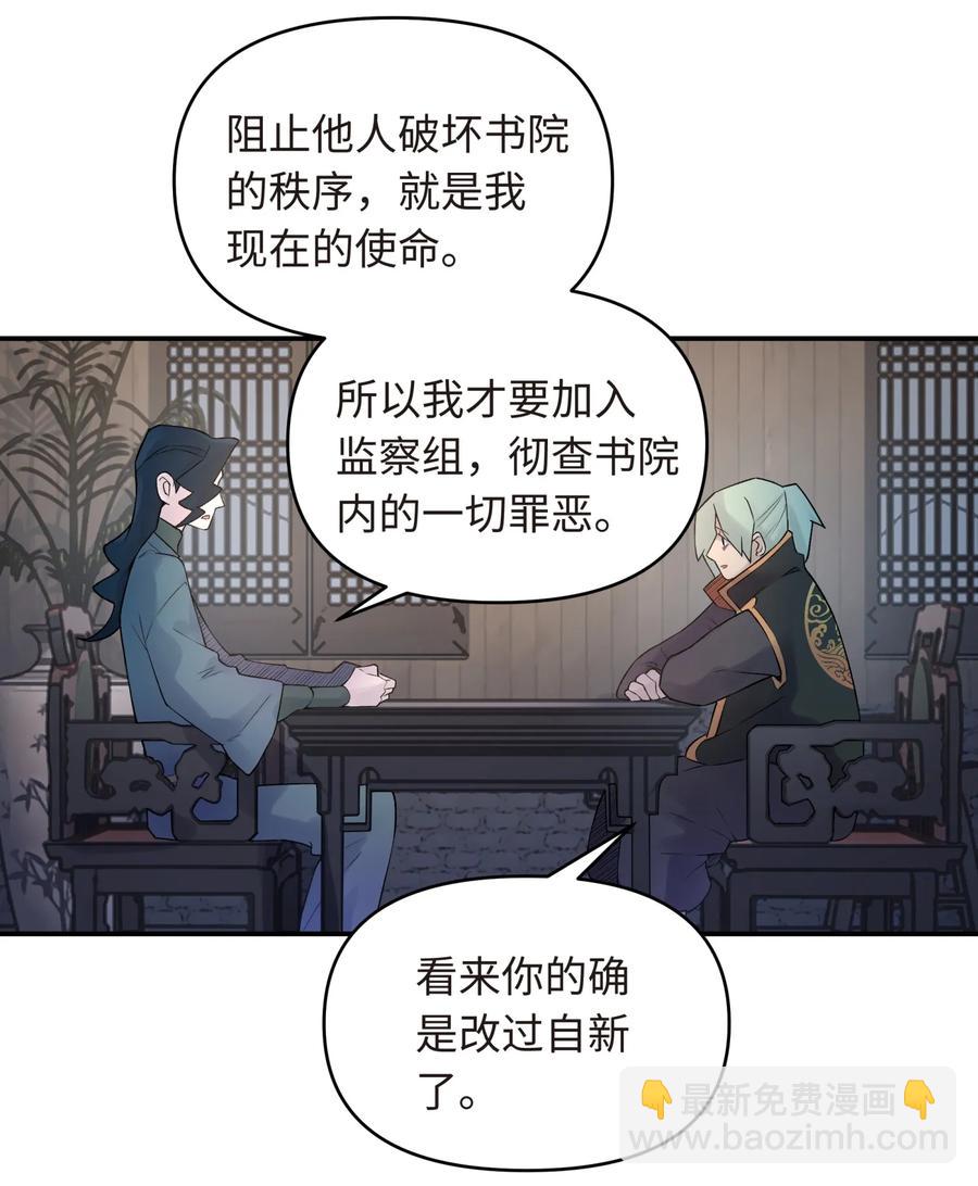 047 夜闯监察处(1/2)-第51话