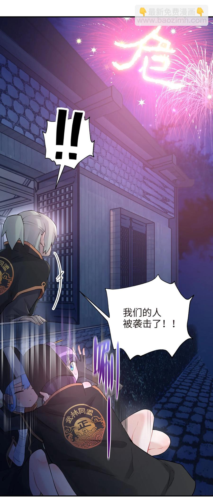 047 夜闯监察处(1/2)-第51话