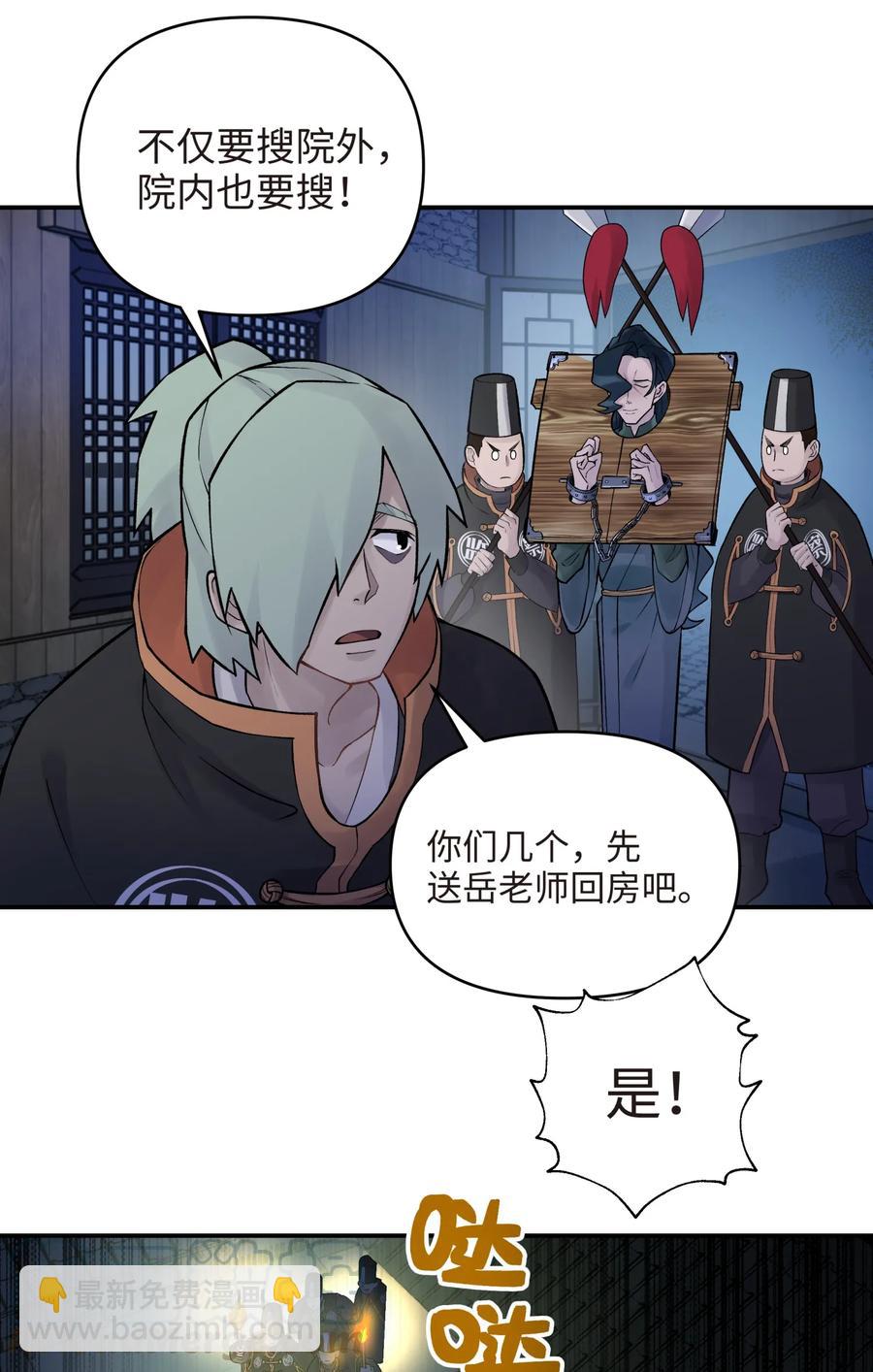 047 夜闯监察处(1/2)-第51话