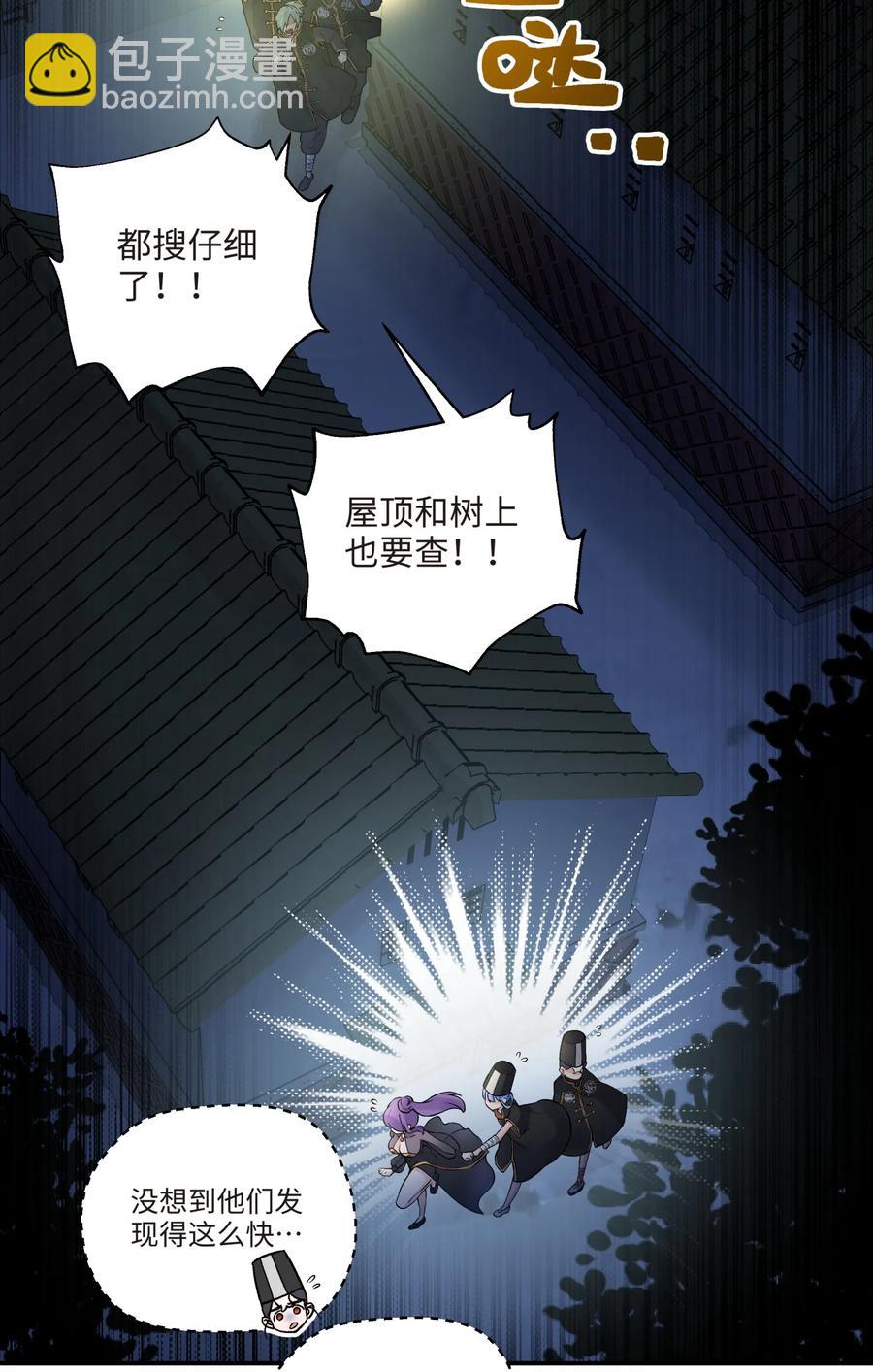 047 夜闯监察处(1/2)-第51话