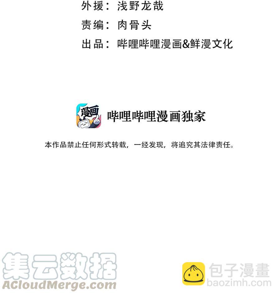 047 夜闯监察处(1/2)-第51话