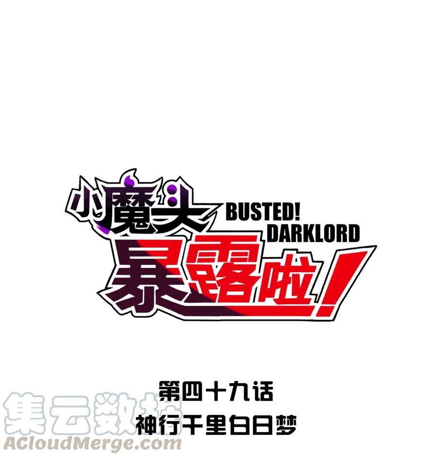 049 神行千里白日梦(1/3)-第53话