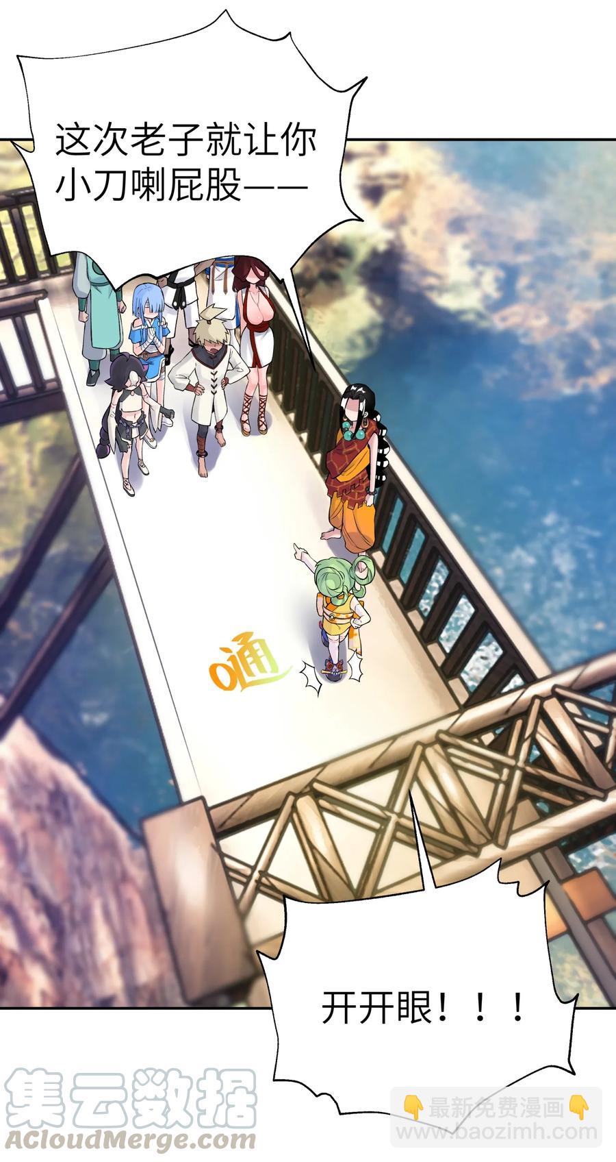 049 神行千里白日梦(1/3)-第53话