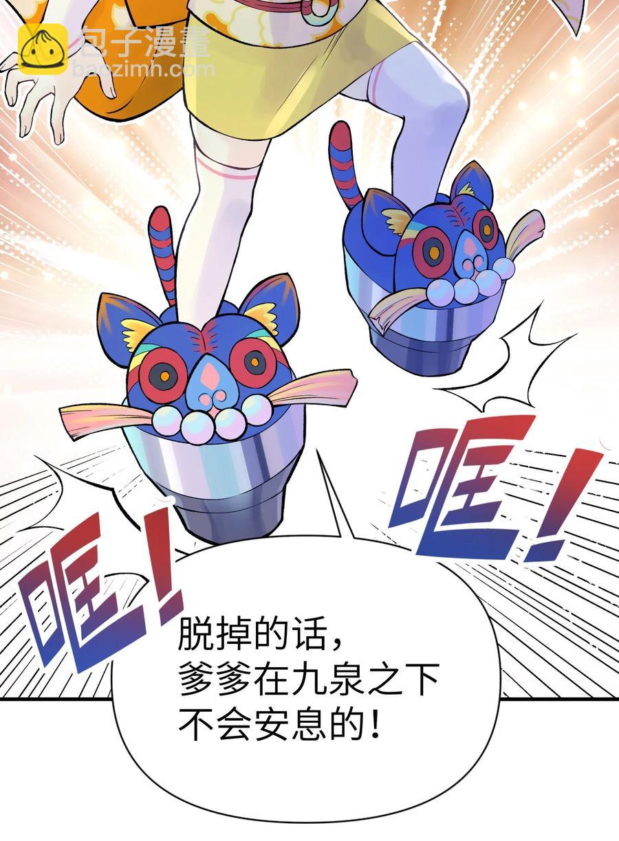 049 神行千里白日梦(1/3)-第53话