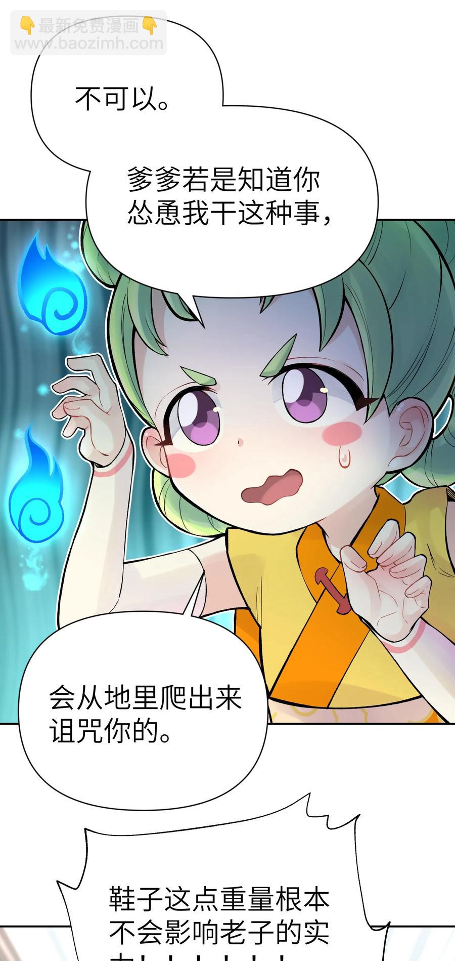 049 神行千里白日梦(1/3)-第53话