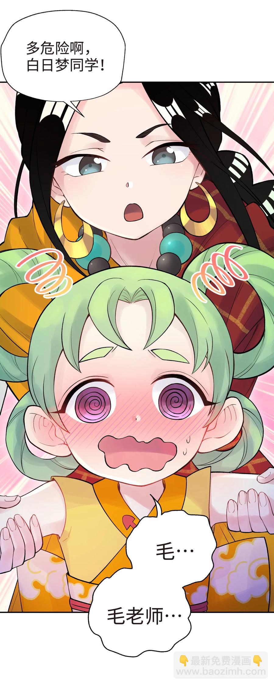 049 神行千里白日梦(1/3)-第53话