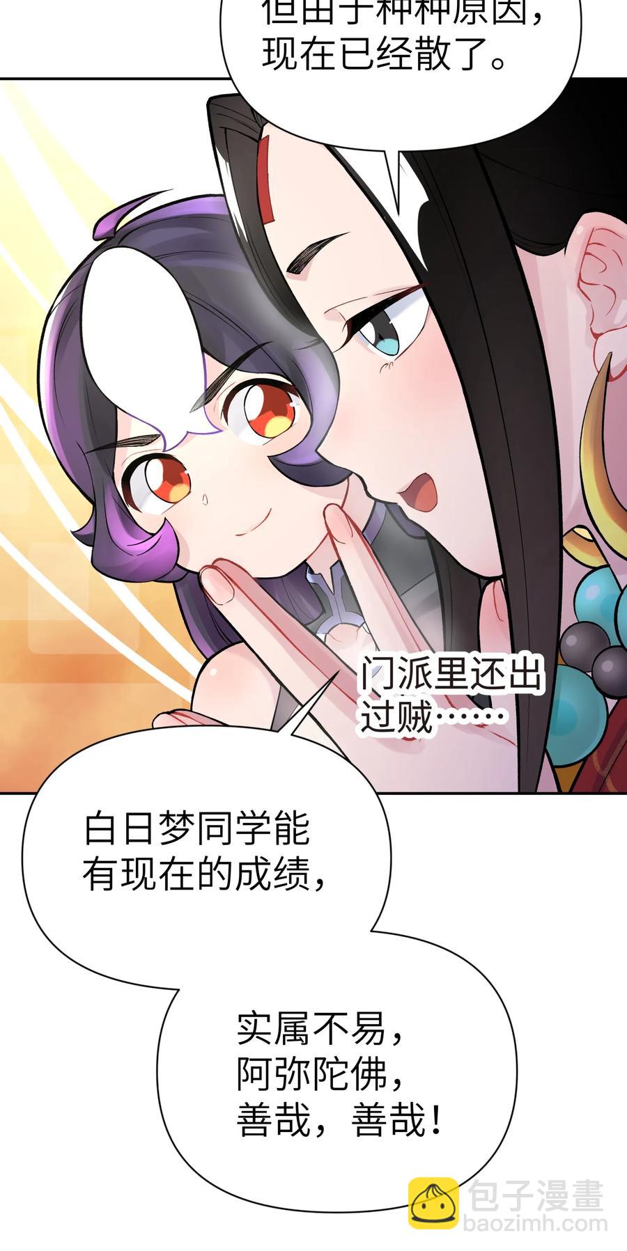 049 神行千里白日梦(1/3)-第53话