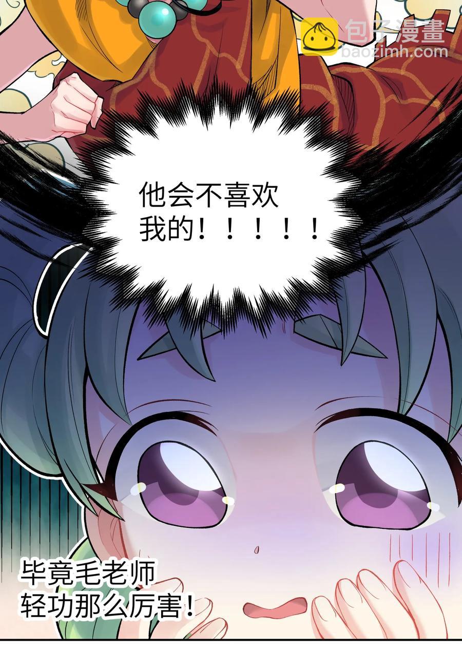 049 神行千里白日梦(1/3)-第53话