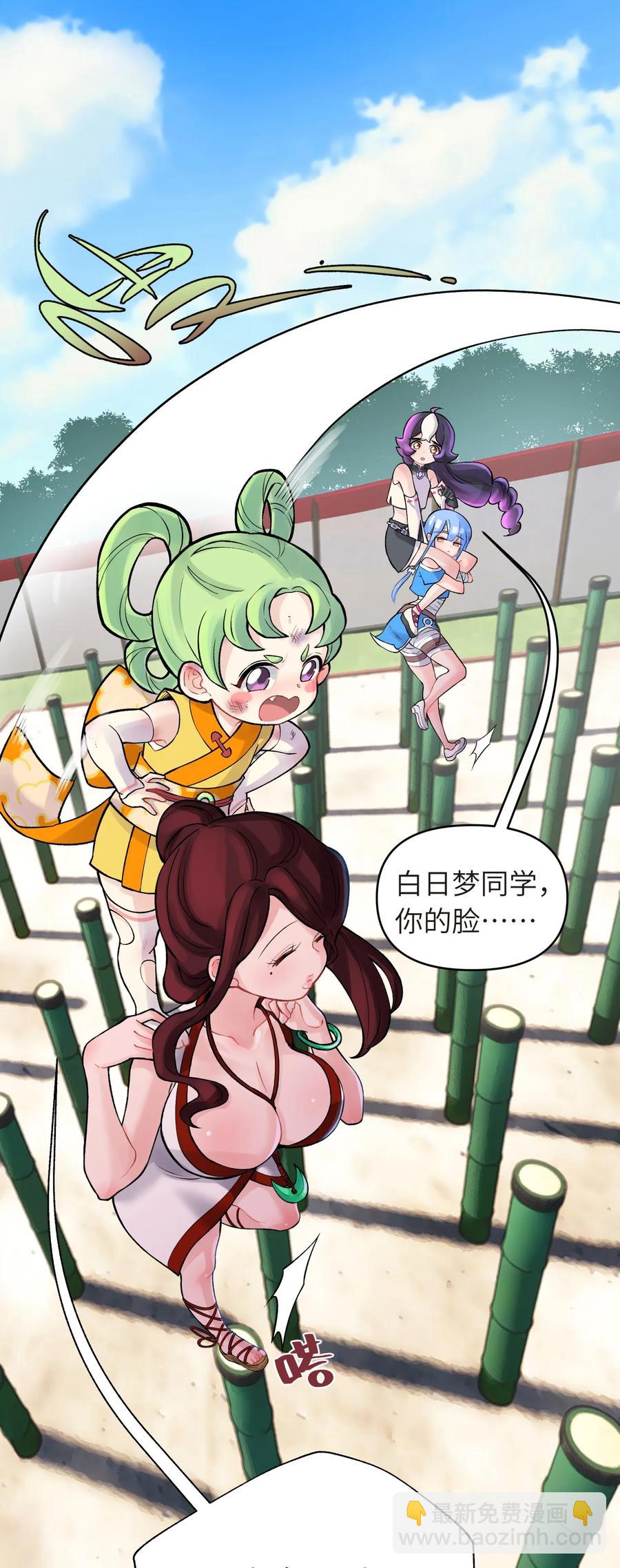 051 轻功球赛（下）(1/2)-第55话