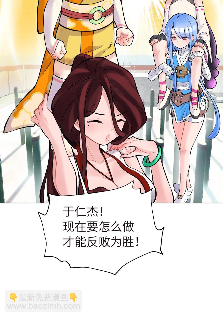 051 轻功球赛（下）(1/2)-第55话