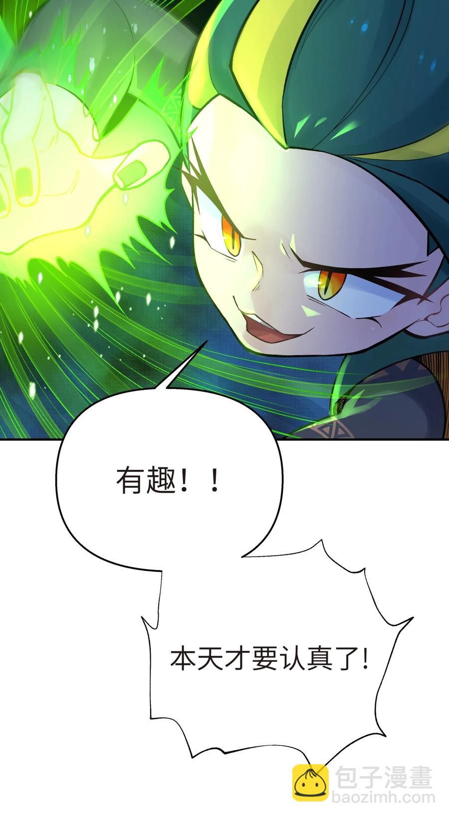 051 轻功球赛（下）(1/2)-第55话