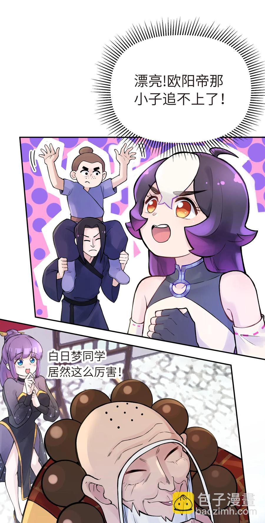 051 轻功球赛（下）(1/2)-第55话