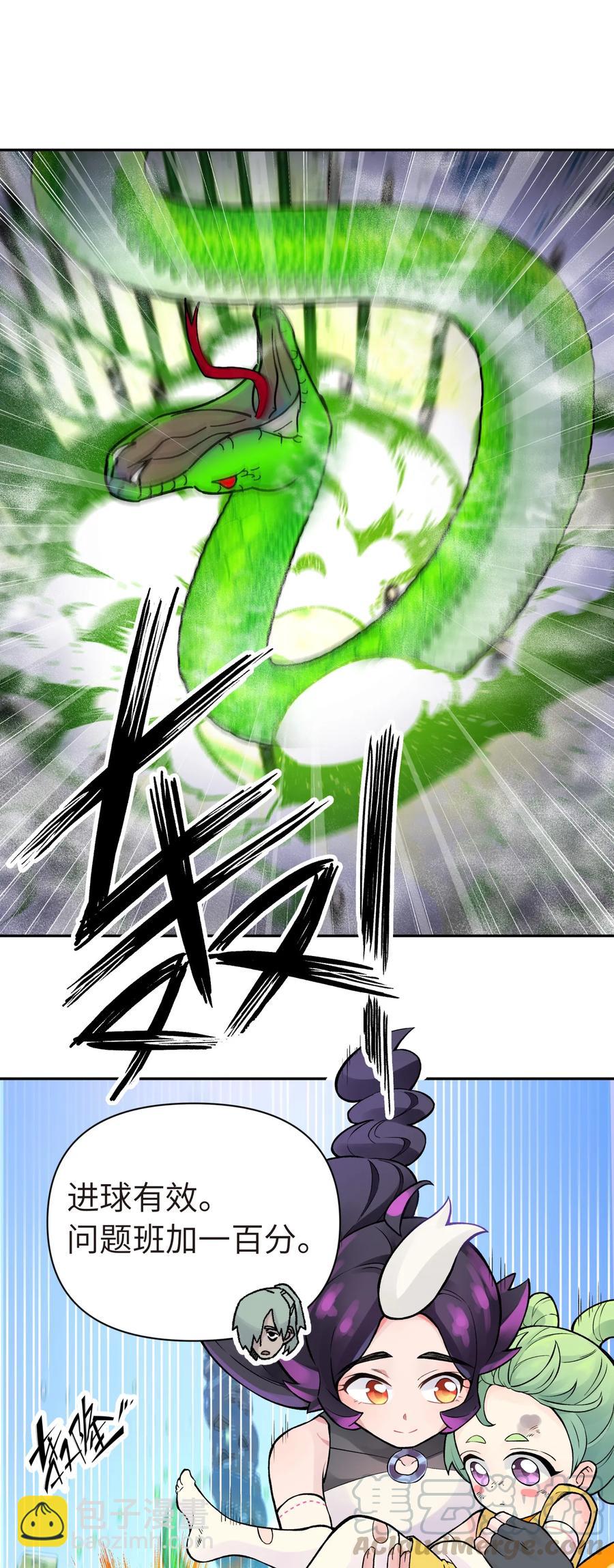 051 轻功球赛（下）(1/2)-第55话