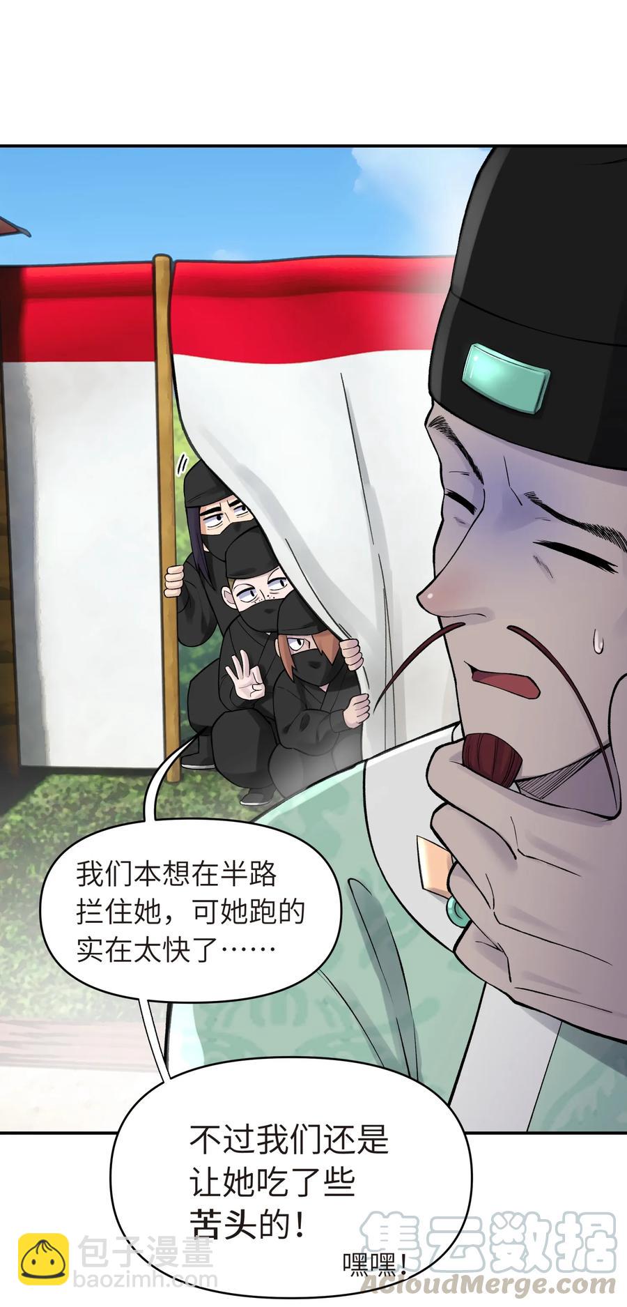 051 轻功球赛（下）(1/2)-第55话