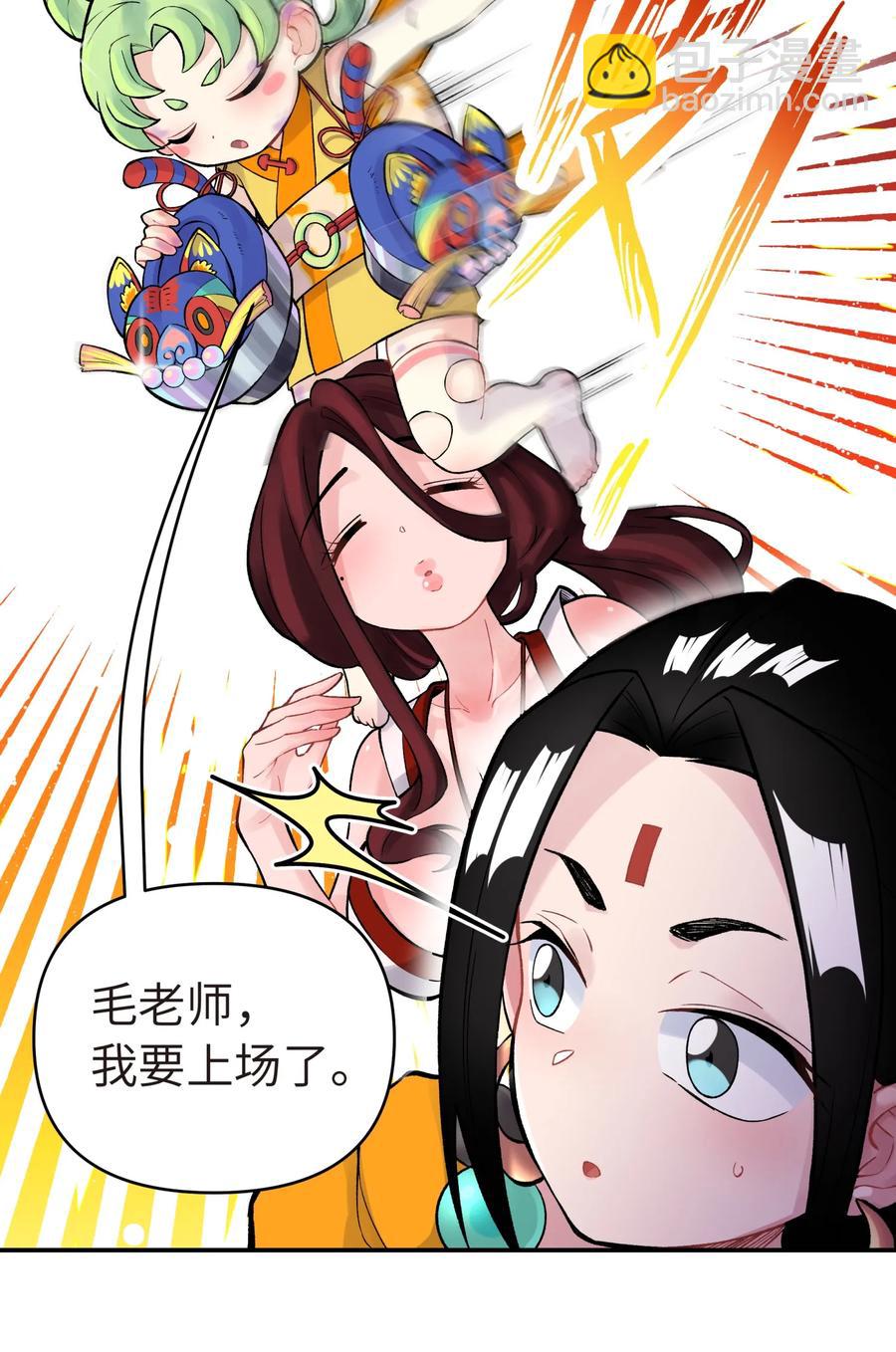 051 轻功球赛（下）(1/2)-第55话