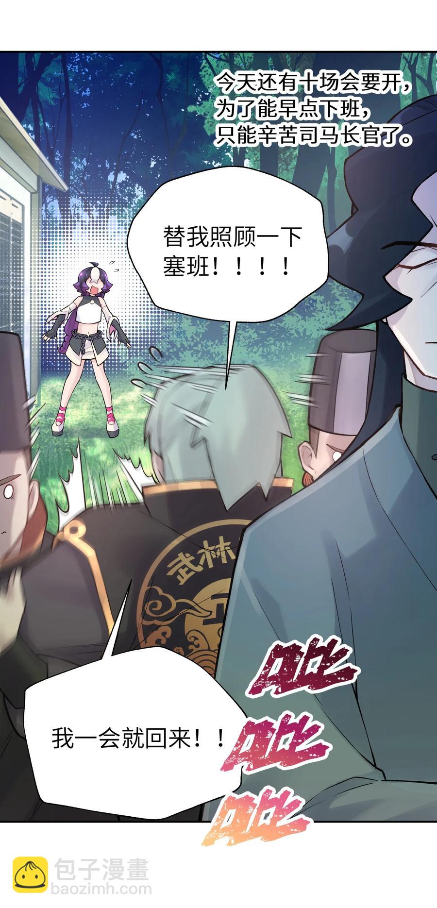 053 三打戴世雄(1/2)-第57话