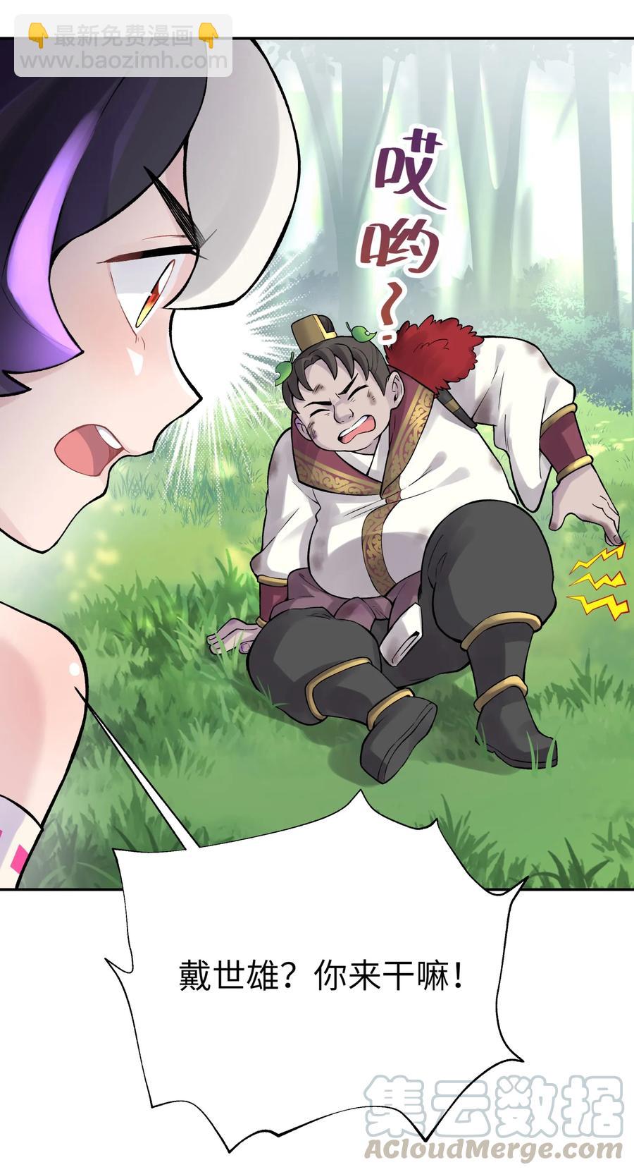 053 三打戴世雄(1/2)-第57话